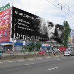 Реклама на брандмауэрах в Москве