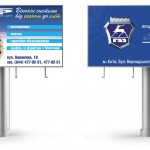 Пример рекламных бигбордов