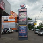 Установки около метро
