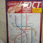 И зачем здесь колбаса?