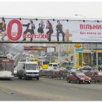 Рекламные брандмауэры