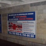 Баннер на путевой стене