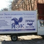 Реклама на бортах грузовых авто