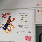 Реклама в электричках