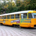 Реклама на бортах трамвая