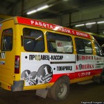 Реклама на маршрутках