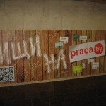 Реклама на путевых стенах